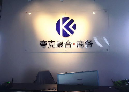 北京夸克聚合商務(wù)咨詢 專業(yè)商務(wù)信息咨詢的領(lǐng)航者
