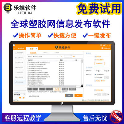 聊城商務(wù)網(wǎng)代開(kāi)會(huì)員與自動(dòng)發(fā)布軟件選擇指南